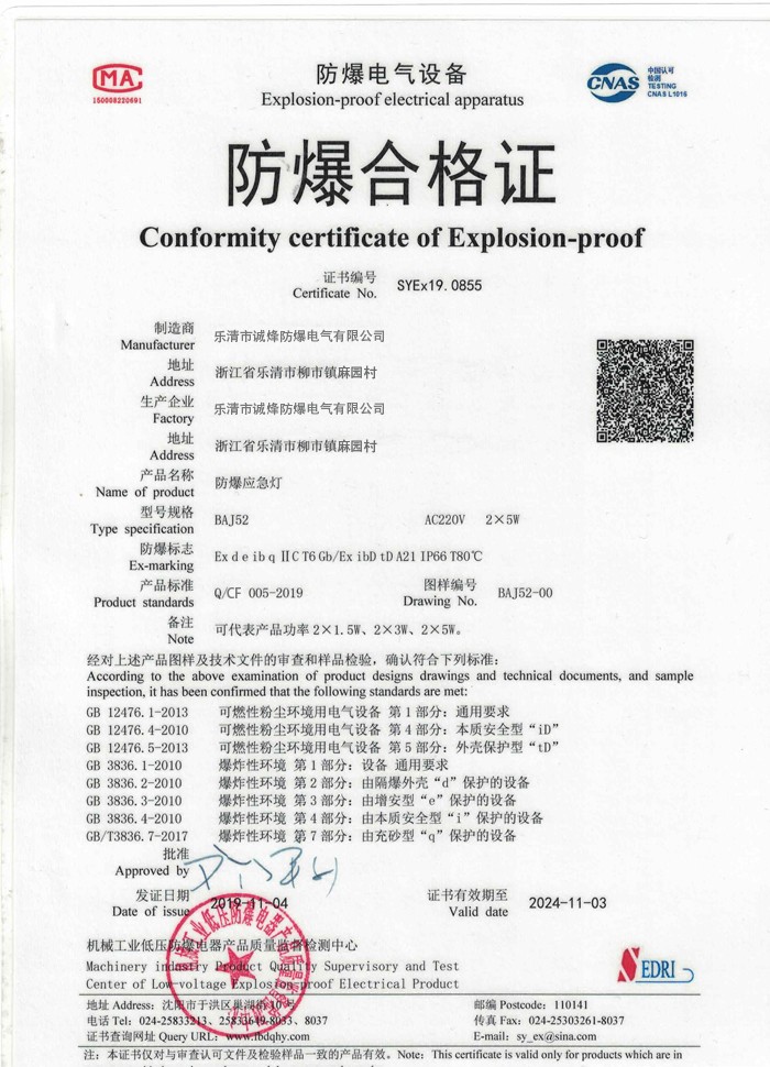 防爆应急灯.jpg