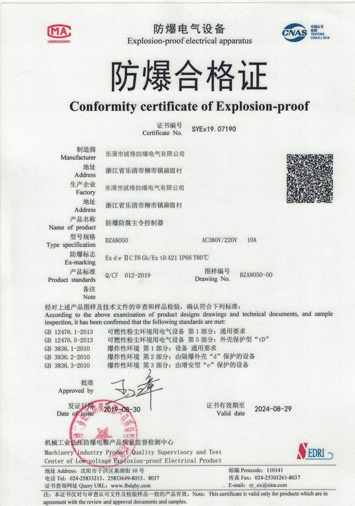 防爆主令控制器.jpg