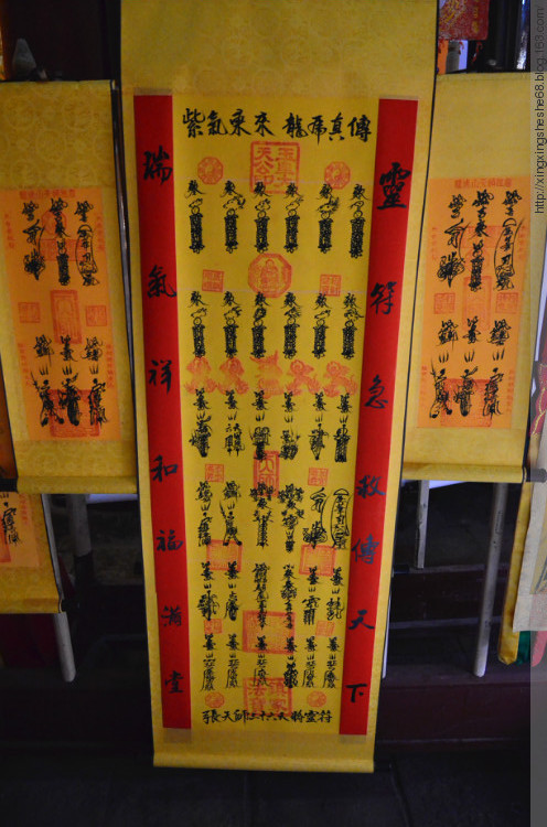 1635842398285228.jpg 天师灵符6.jpg