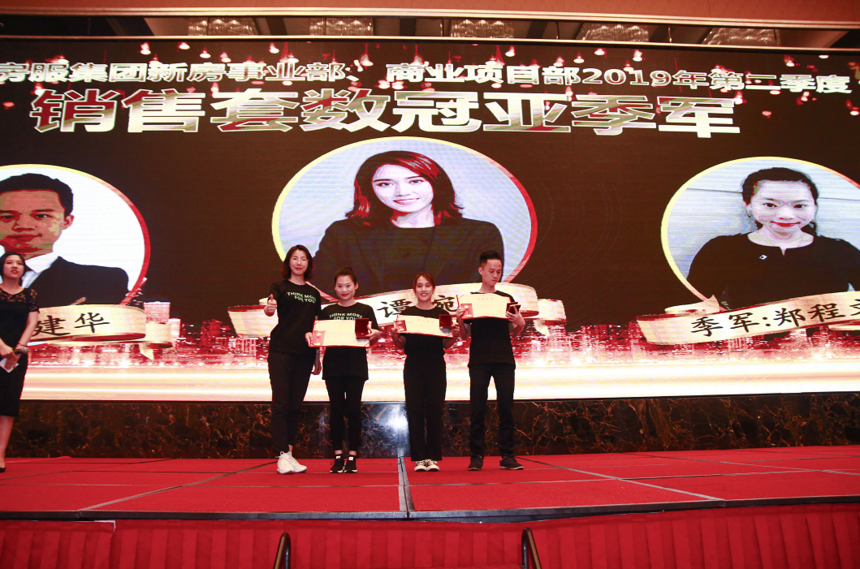 1646034888342512.png 销售套数颁奖.png