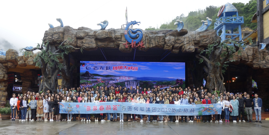 1646035912794773.png 员工旅游.png