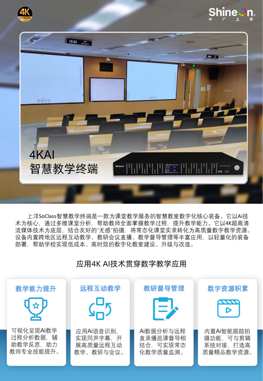4KAI�ǻ۽̌W(xu��)�K�ˣ����B(t��i)���ǻ۽��ң�_00.png