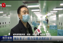 总投资51.79亿元,西安国际港务区四个项目被列入省市重点项目行列