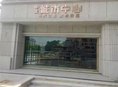 康無(wú)憂(yōu)工程案例-城市中心