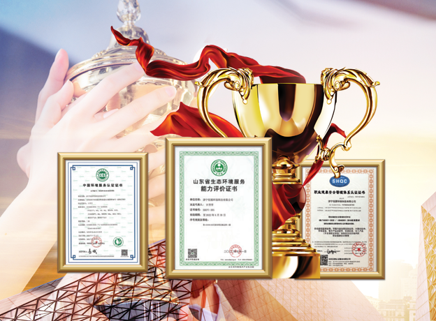 山東環境保護監測