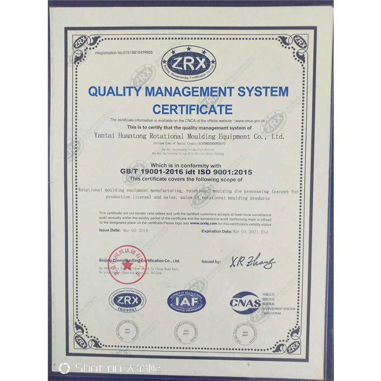 ISO9001质量管理体系认证1.jpg