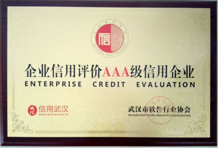 我司獲得AAA信用企業評定.1.jpg