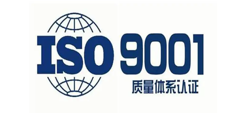 武汉iso9001认证