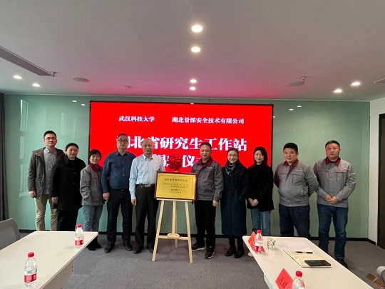 湖北景深技术有限公司,湖北景深,景深技术有限公司 湖北景深技术有限公司,湖北景深,景深技术有限公司