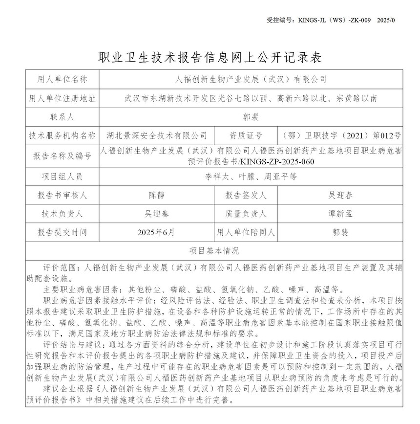 ˸(chung)a(chn)I(y)l(f)չh޹˾˸t(y)ˎ(chung)ˎa(chn)I(y)ĿI(y)ΣAurKINGS-ZP-2025-060_01.jpg