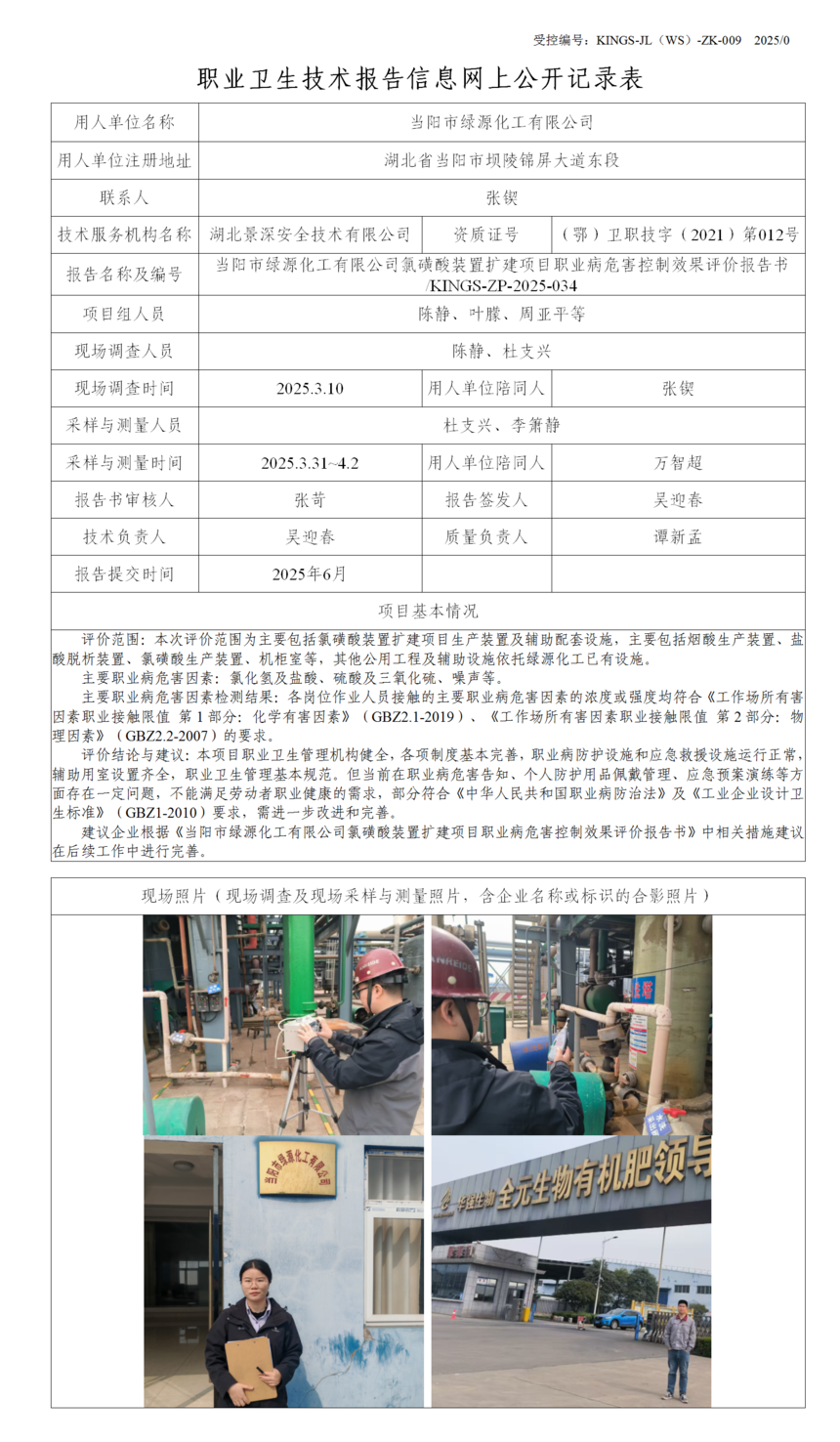 (dng)(yng)оGԴ޹˾ȻbÔU(ku)(xing)ĿI(y)ΣЧu(png)r(ji)KINGS-ZP-2025-034.png