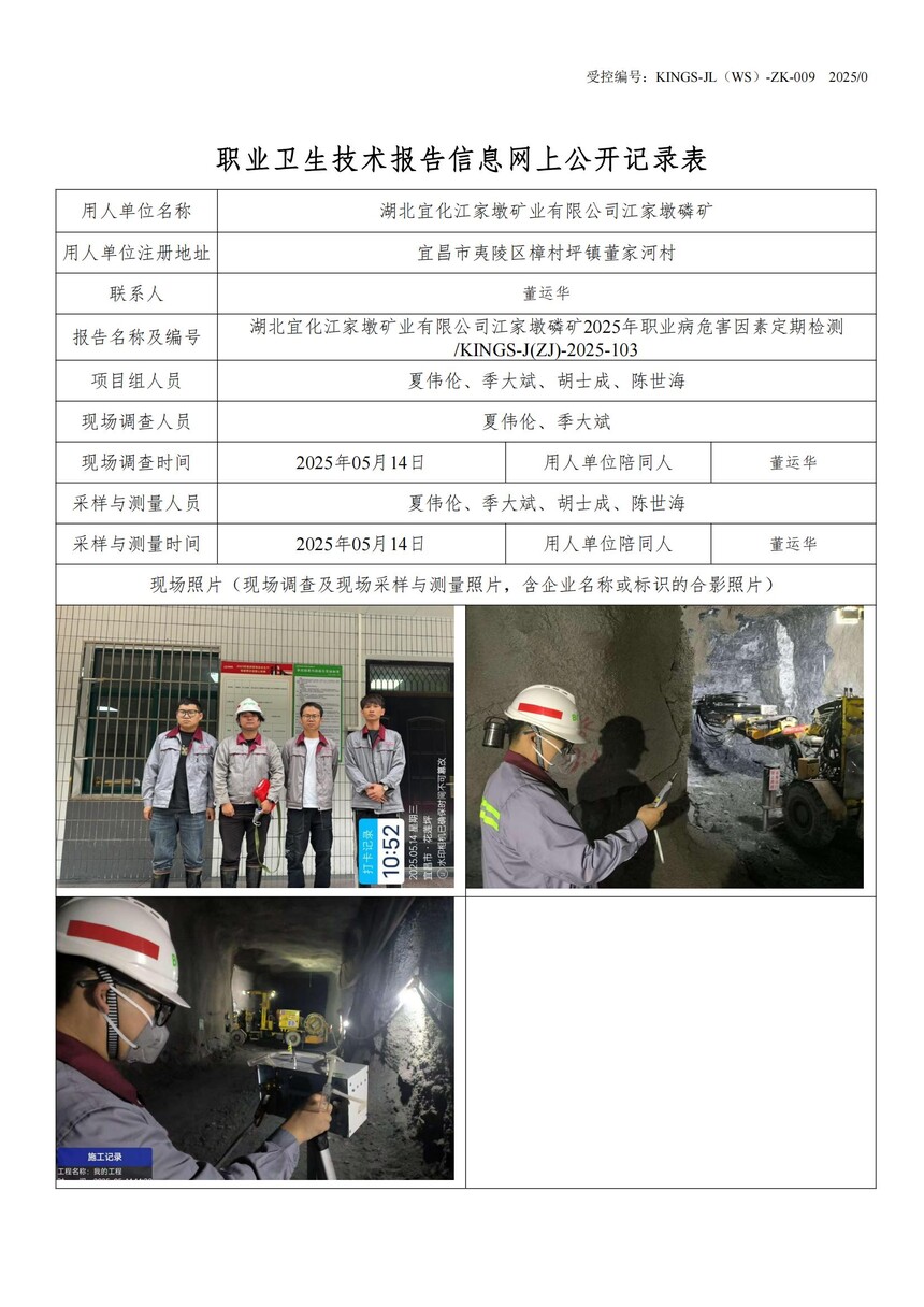 ˻ҶյVI(y)޹˾Ҷ׵V2025I(y)ΣضڙzyKINGS-J(ZJ)-2025-103.jpg