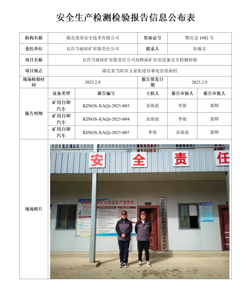 ������Ϣ������-2025.2.20_01.png