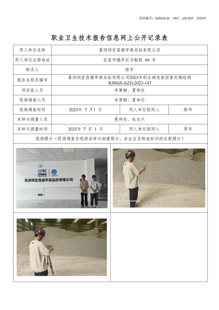 1.މ˲VͤƷ޹˾2025I(y)Σضڙzy(c)KINGS-J(ZJ)-2025-147.jpg