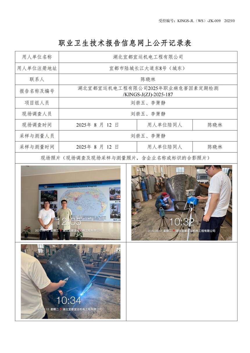 3.˶\C늹޹˾2025I(y)ΣضڙzyKINGS-J(ZJ)-2025-187.jpg