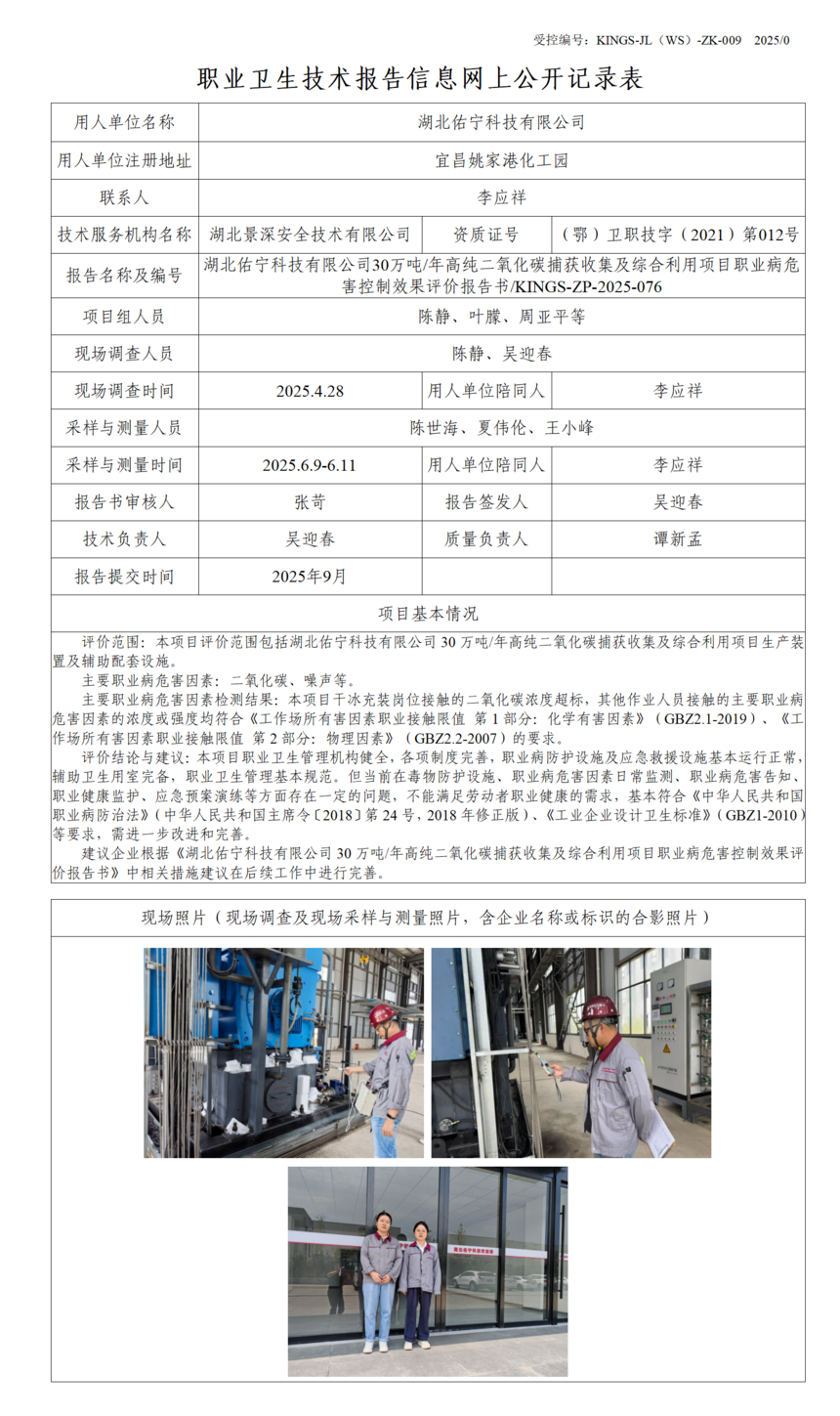ӌƼ޹˾30f߼̼@ռCĿI(y)ΣЧurKINGS-ZP-2025-076.png