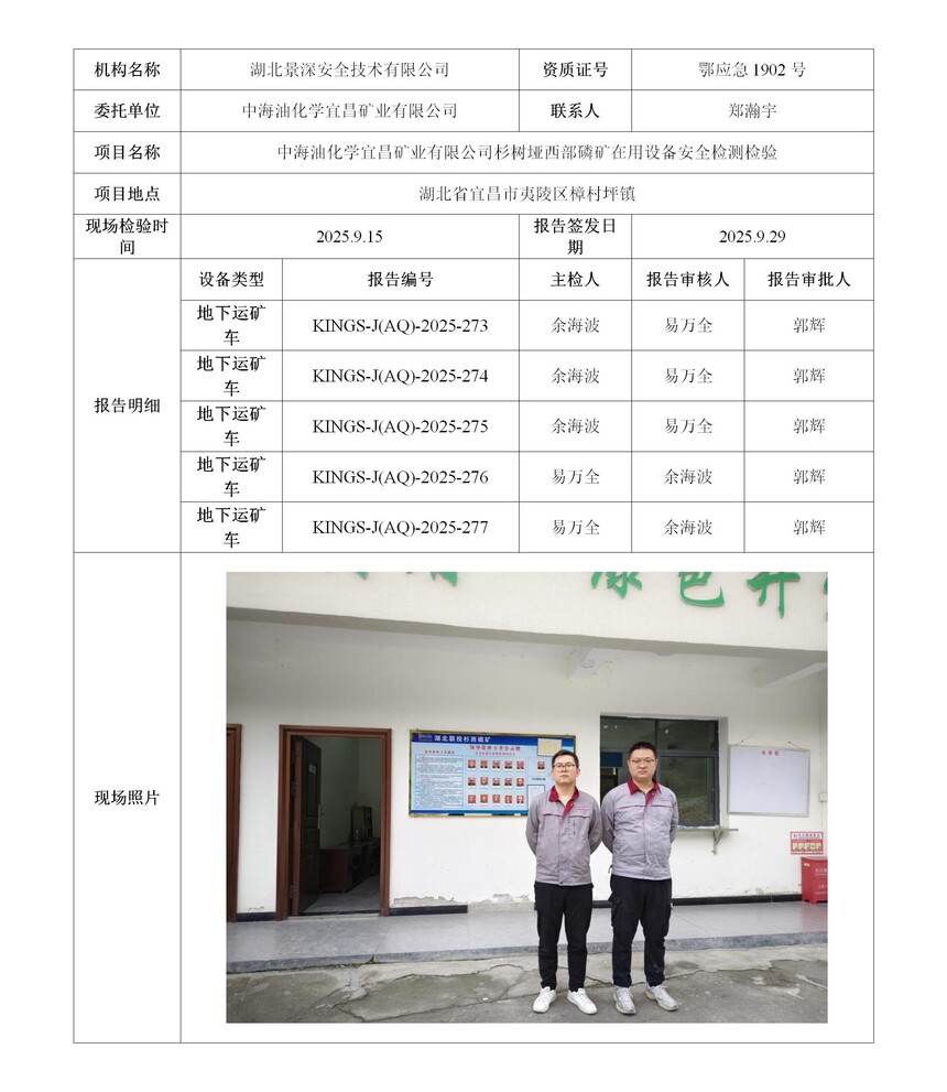 �к�����Ϣ������-2025.10.10_01.jpg