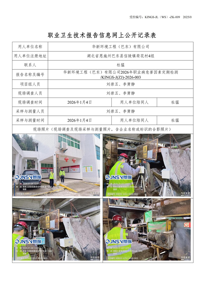 4���»������̣��Ͷ������޹�˾2026��ְҵ��Σ�����ض��ڼ��KINGS-J(ZJ)-2026-003.jpg
