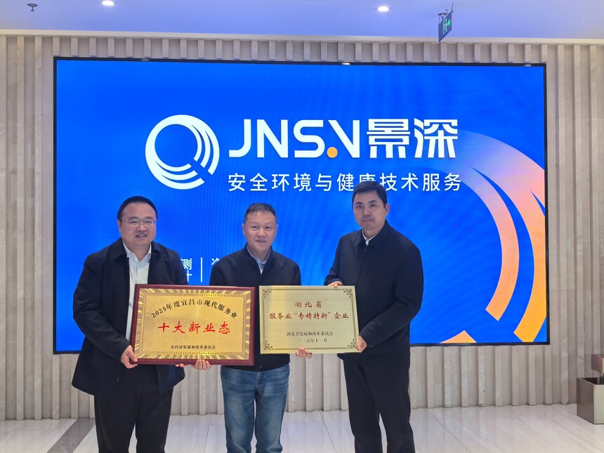 1771988837259974.jpg 吴区长给服务业专精特新和新业态授牌.jpg