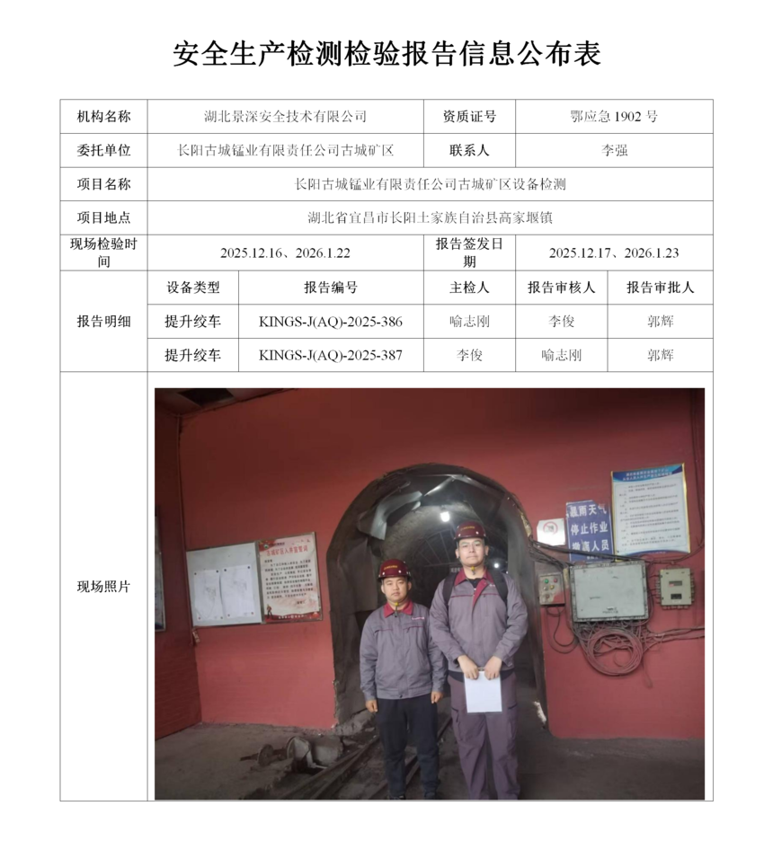 �ų���Ϣ������-2026.1.28_01.png