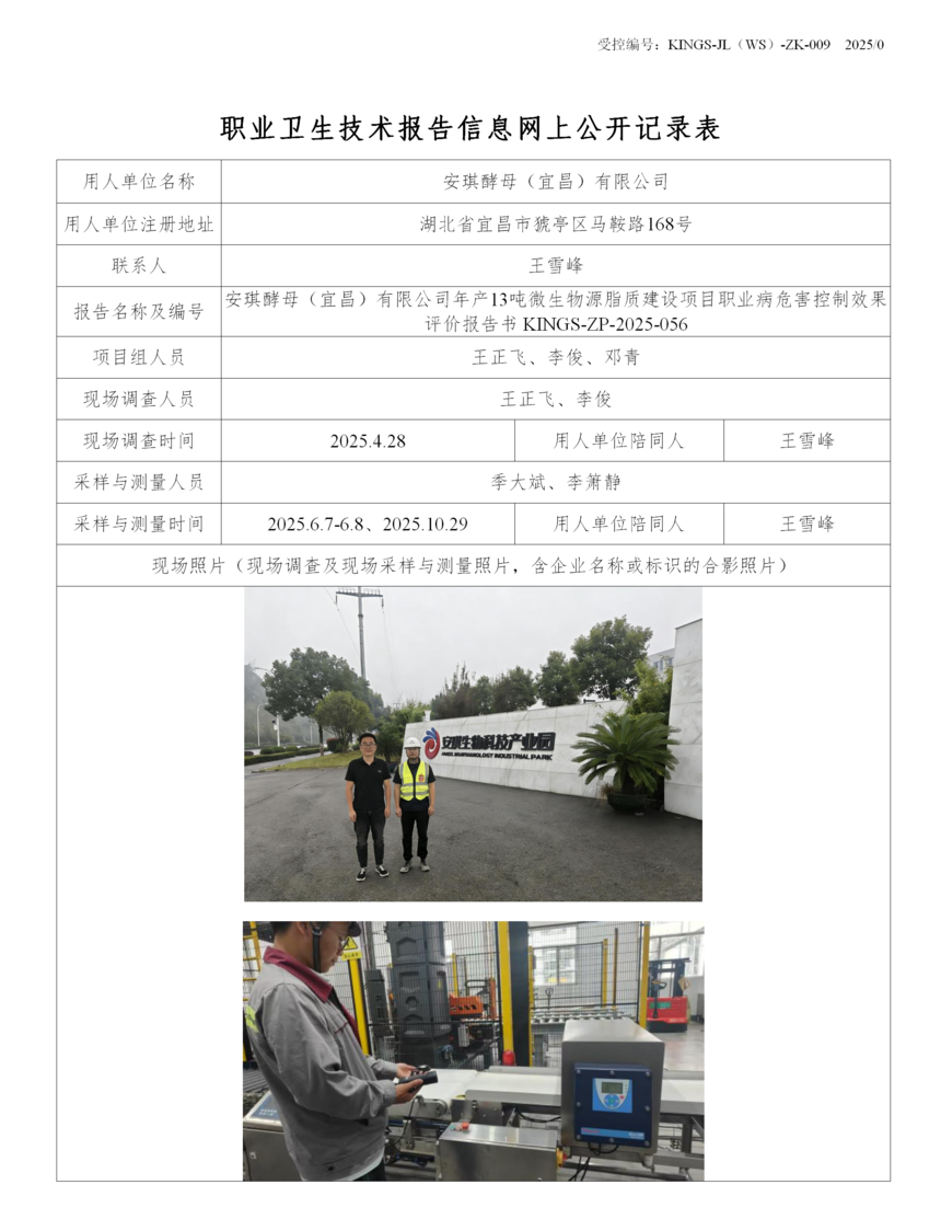 9��ְҵ��������������Ϣ���Ϲ�����¼��_01.png