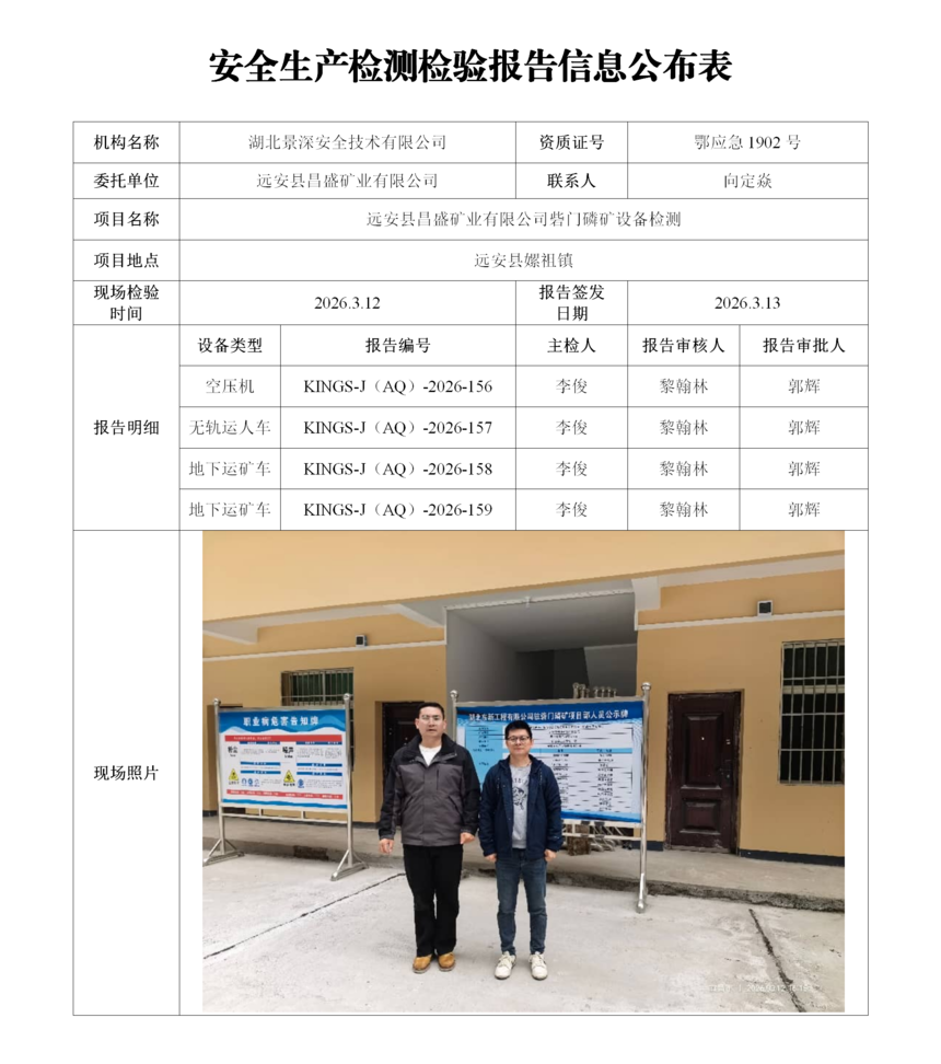 2��ȫ���������鹫��������ʢ����2026.4��_01.png
