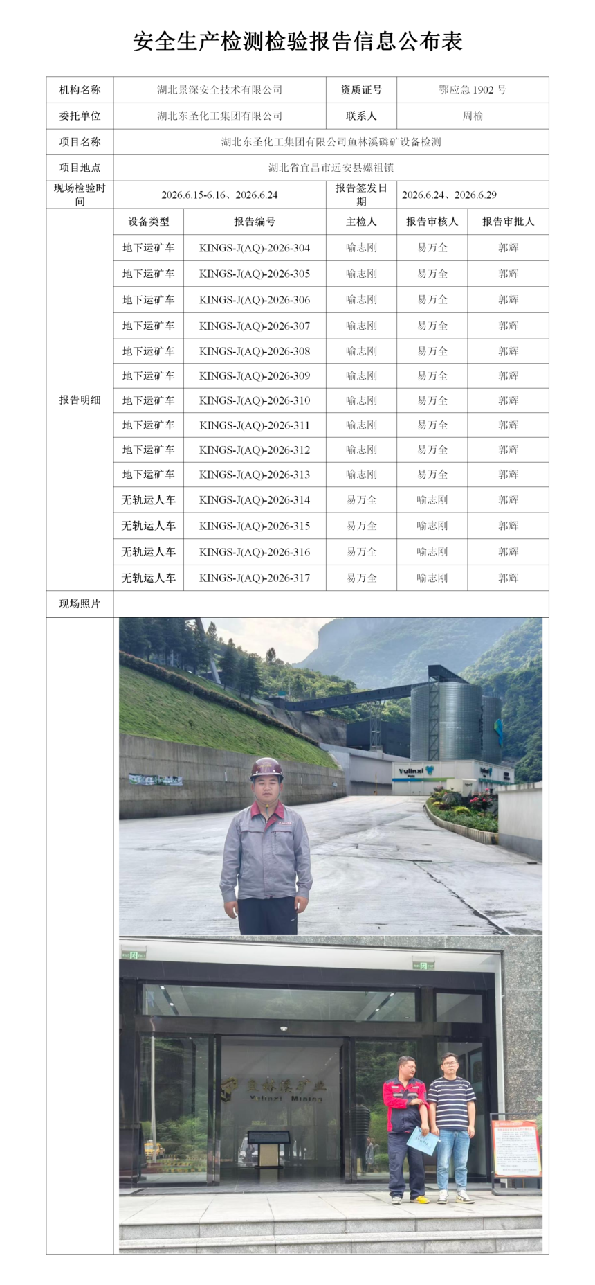 ����Ϫ��Ϣ������-2026.7.3_01.png