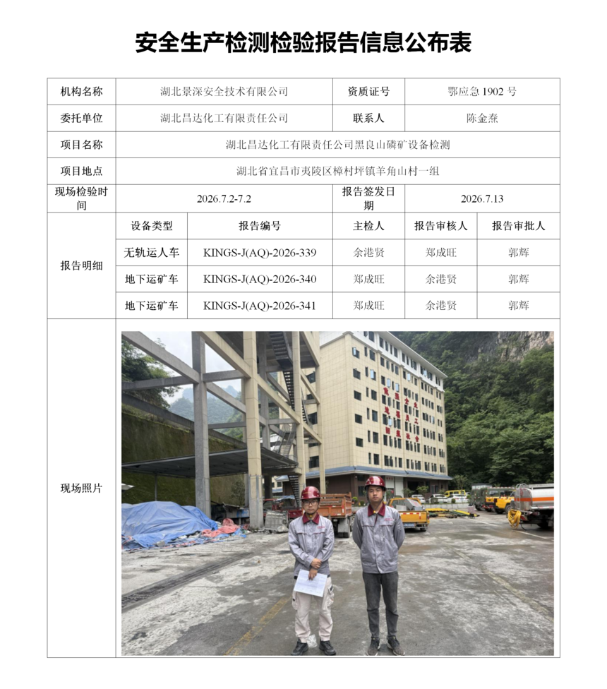����ɽ��Ϣ������-2026.7.2_01.png