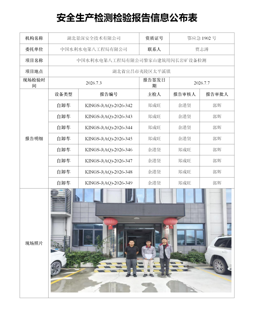 ���ɽ��Ϣ������-2026.7.3_01.png