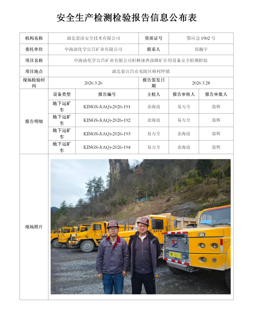 �к�����Ϣ������-2026.4.4_01.png
