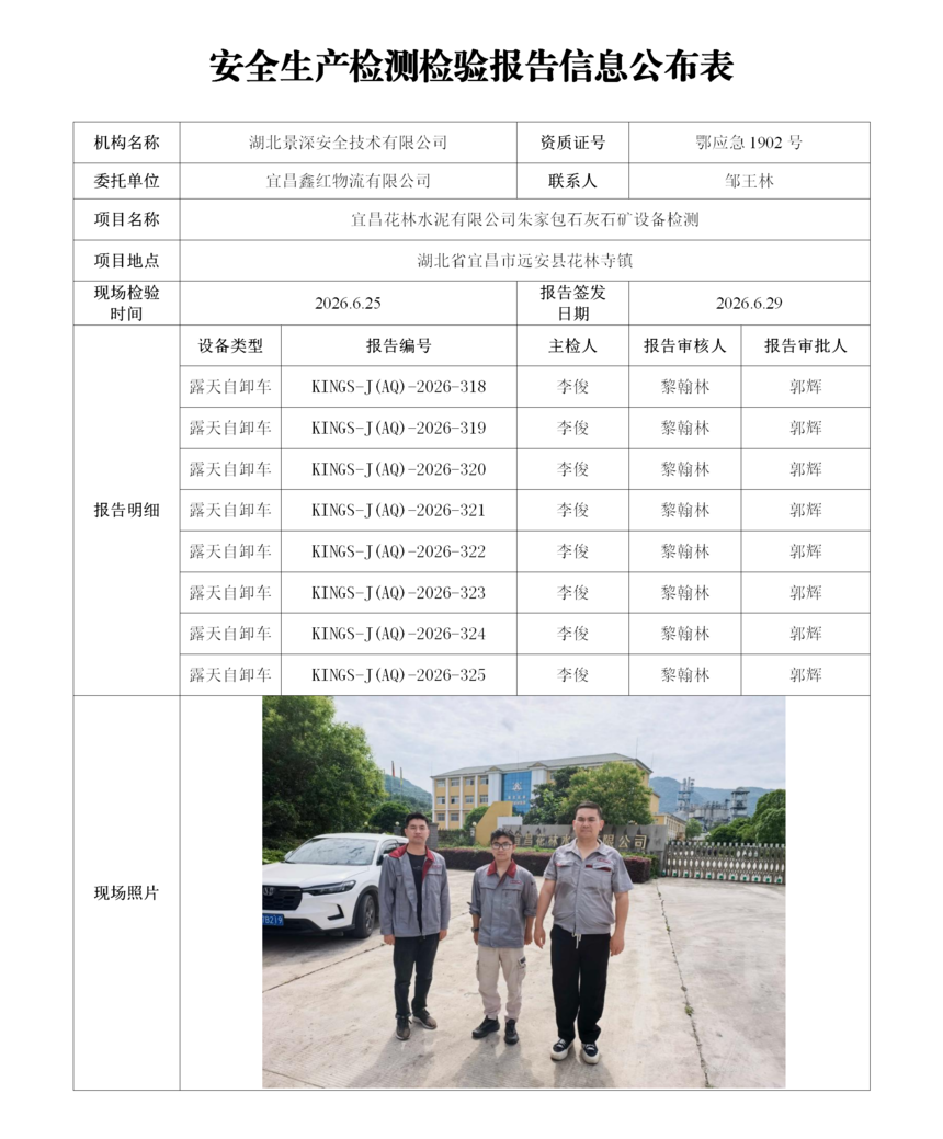 1��ȫ���������鹫��������Ұ���2026.7��_01.png