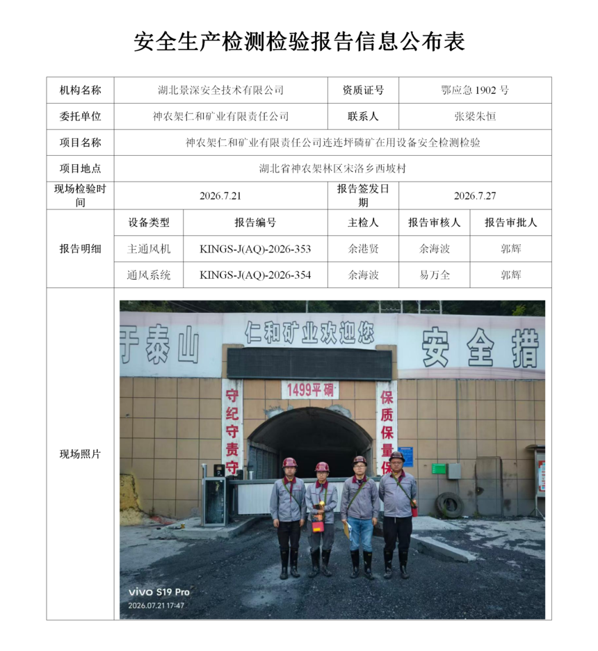 �ʺ���Ϣ������-2026.8.2_01.png