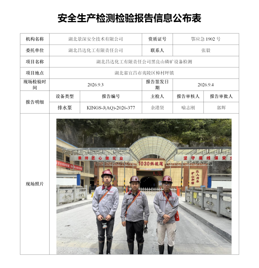 ����ɽ��Ϣ������-2026.9.3_01.png