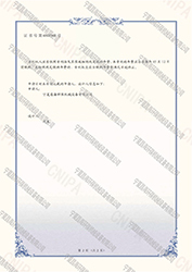 集成凈水設備專利