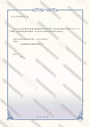 套袋切封機專利