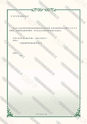 桶裝水套袋機專利