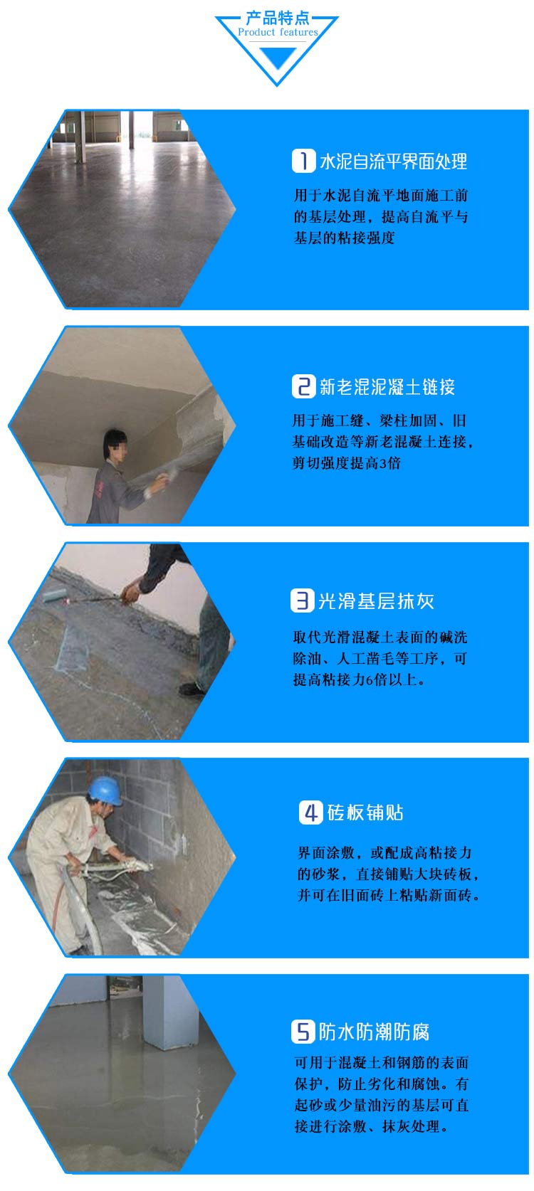 界面剂-粉体