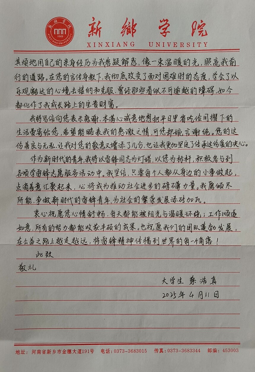 ΢ͼƬ_20250414211831.jpg