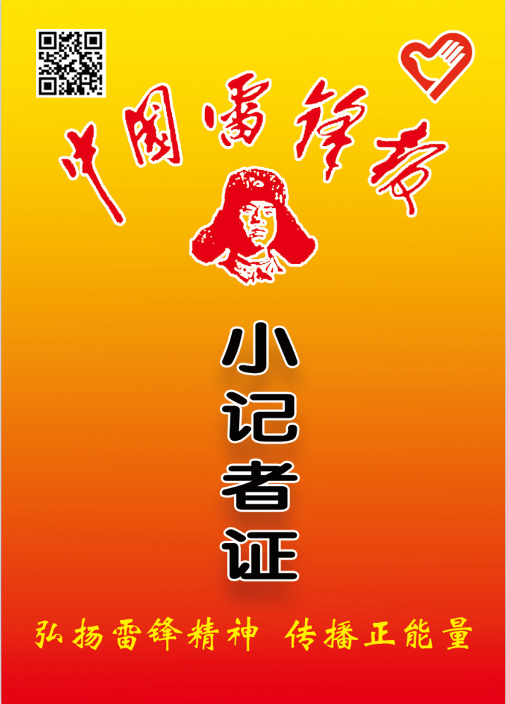 1758611671640660.png 小记者.png