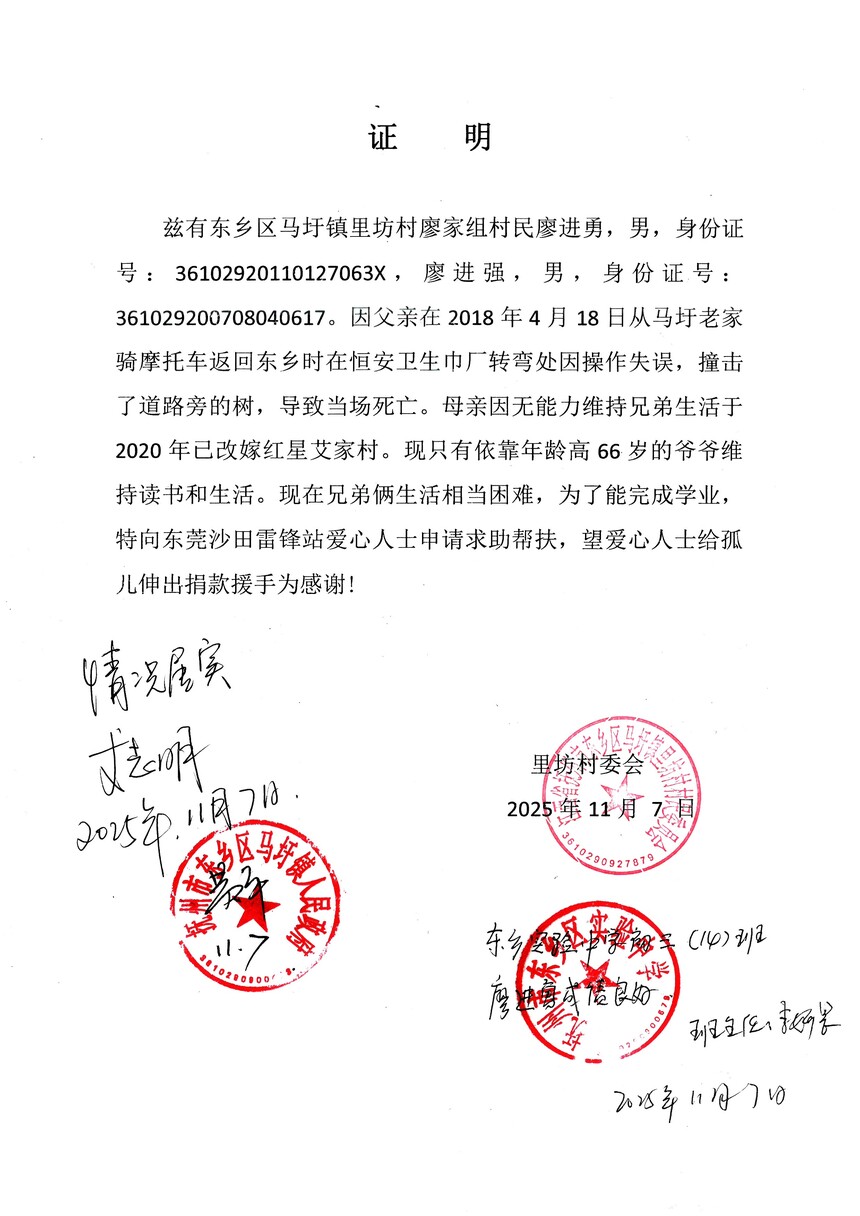 1763821692695518.jpg 微信图片_20251122220424_2203_350.jpg