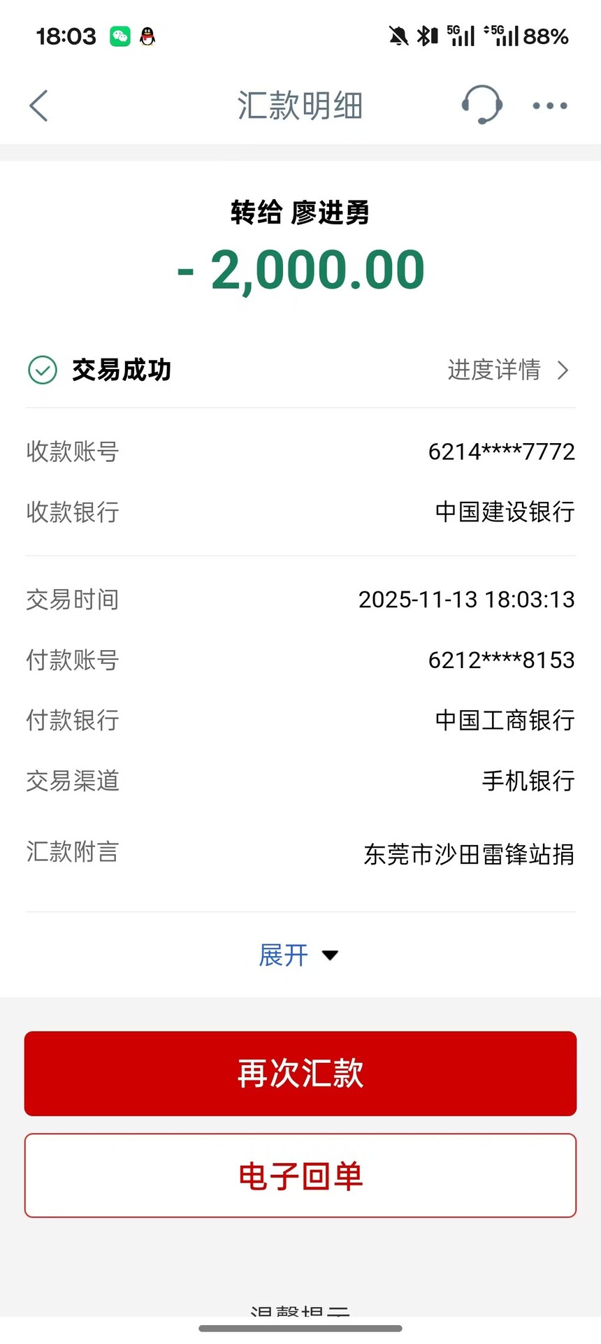 1763821746655030.jpg 微信图片_20251122220423_2202_350.jpg