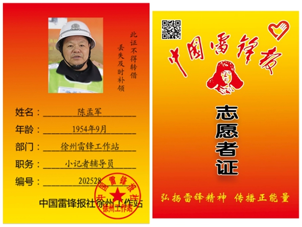 1764039986701396.jpg 陈孟军_副本.jpg