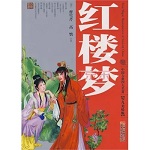 红楼梦