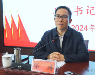 邓涛为县委党校2024年春季学期主体班作专题辅导