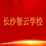 在线留言