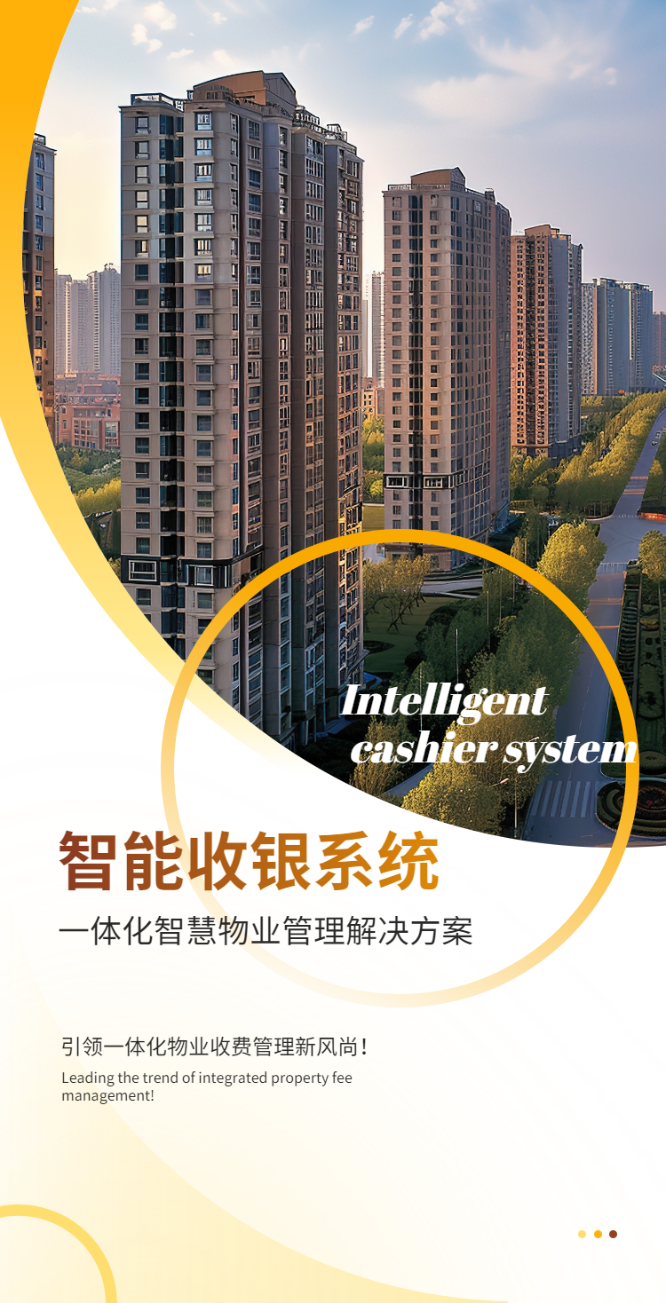 翻页H5金融企业电子宣传册-1709185957903.png