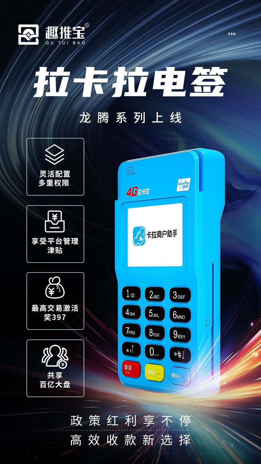 1722591836644947.jpg 龙腾版最新.jpg