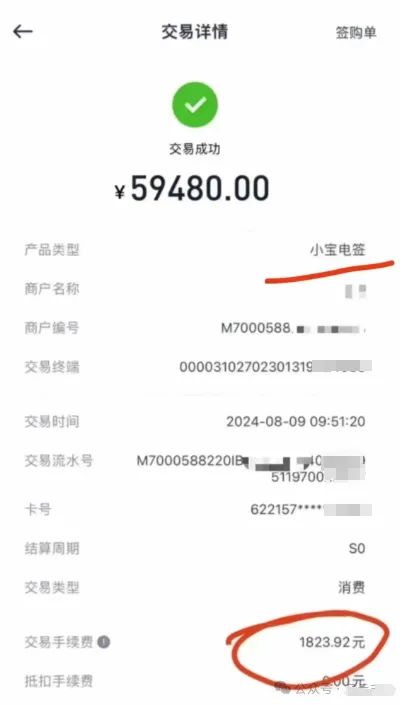 客人支付.jpg