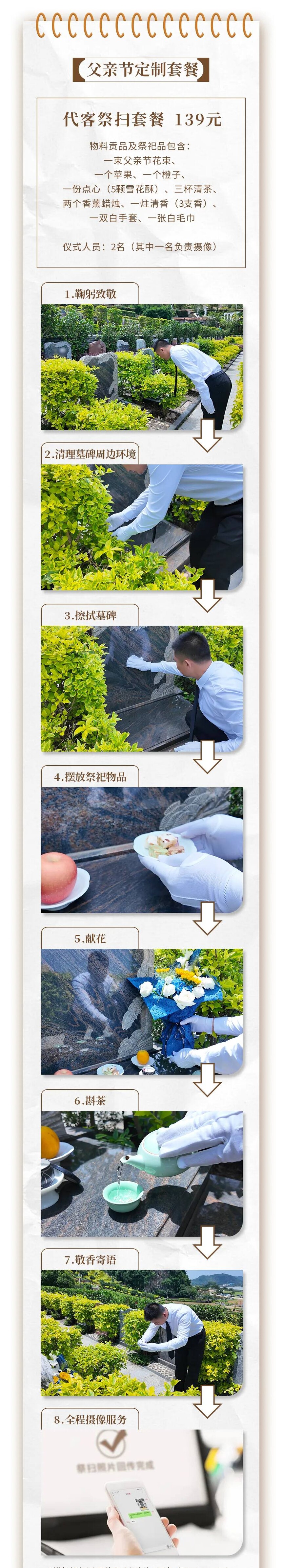 1750732283275775.jpg 福山代祭.jpg