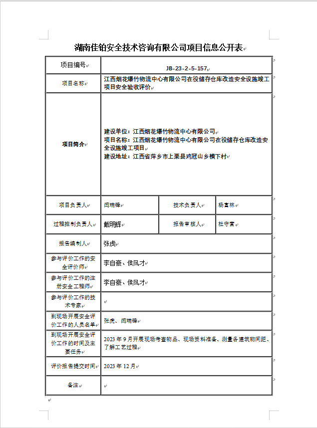 胡跑.png